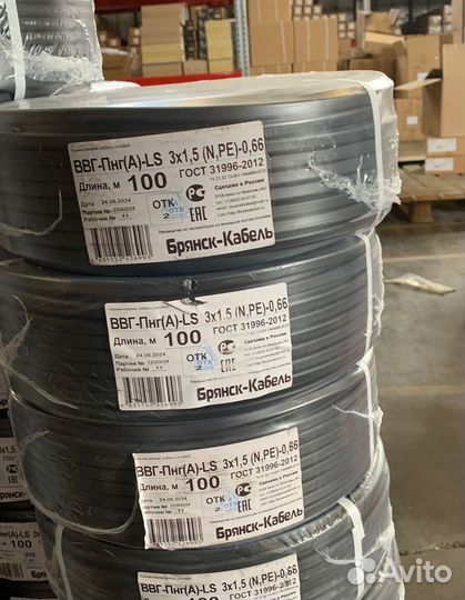 Кабель ввг нг Брянск ГОСТ 2х1.5, 2х2.5 и др.оптом