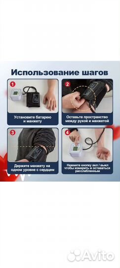 Тонометр автоматический для измерения давления