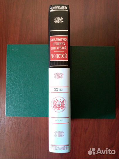 Алексей Николаевич Толстой 