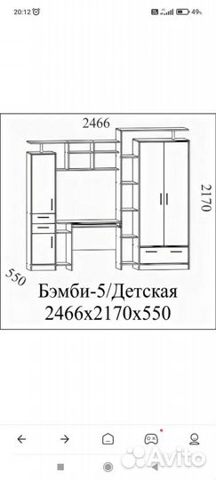 Стенка детская