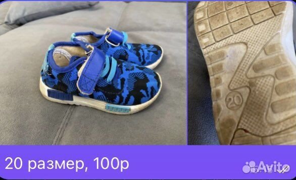 Кроссовки для мальчика