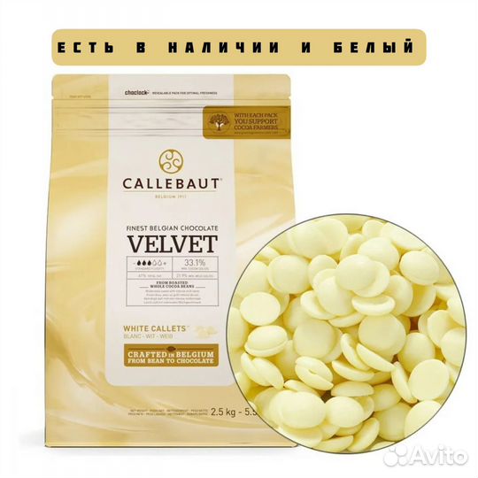 Молочный шоколад Сикао (sicao )