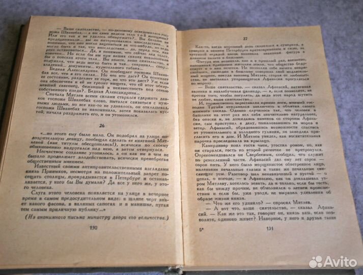 Булат Окуджава: Путешествие дилетантов
