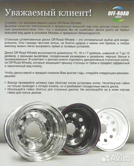 Диски усил Нива 2121/21213/21214 +Шевроле R16ET+25