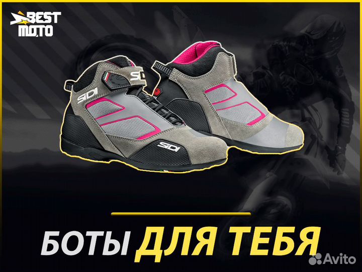 Мотокроссовки женские Sidi woman Pink/Grey