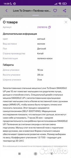 Пеленка кокон love to dream