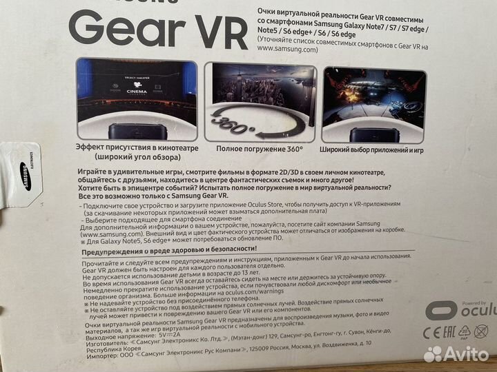 Samsung Gear VR Oculus 3D очки вр