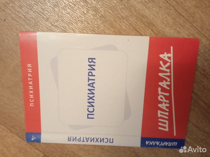 Учебные пособия по психологии