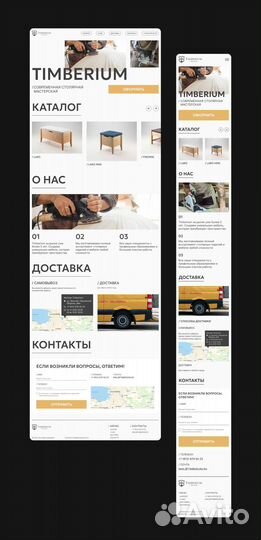 Веб дизайнер, Ui/Ux дизайнер