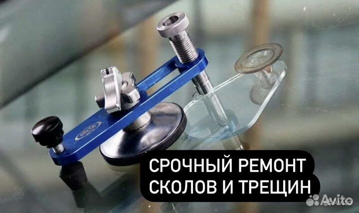 Ремонт сколов и трещин на лобовом стекле в Санкт-Петербурге - цена ремонта автостекол в ЕвроАвто