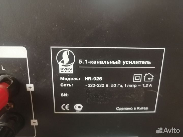 Усилитель sven audio HR-925