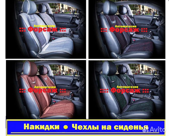 Накидки на сиденья Авто Накидки Subaru Outback