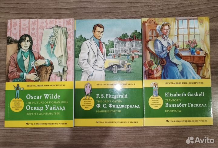 Книги Oscar Wilde, Fitzgerald, Elizabeth Gaskell