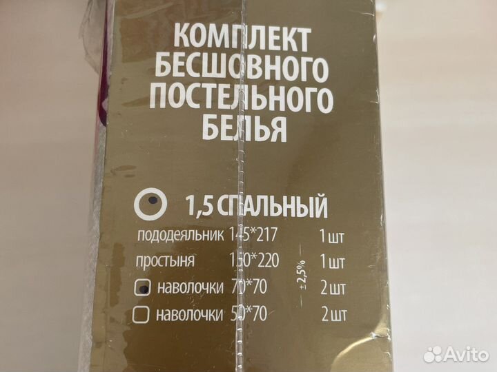 Белье постельное