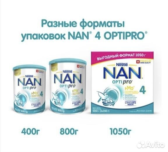 Nan Opti Pro 4 1050гр