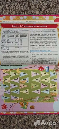 Английский для детей. Экспресс курс