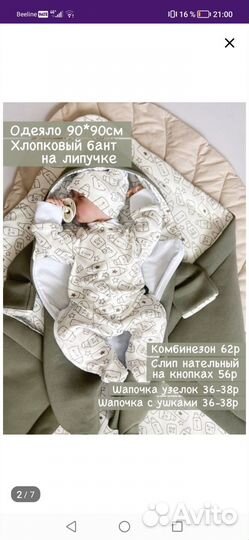 Продам детские вещи