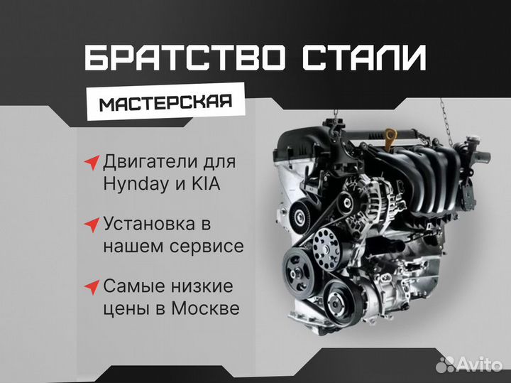 Двигатели G4KD для KIA в сборке
