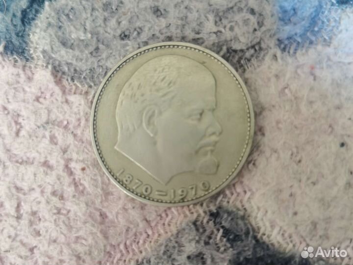 Один рубль СССР 1870 1970