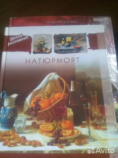 Книга по рисованию