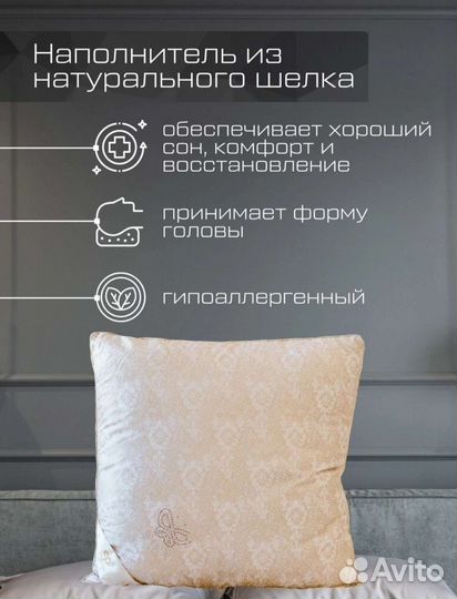 Подушка Шелкопряд Розница