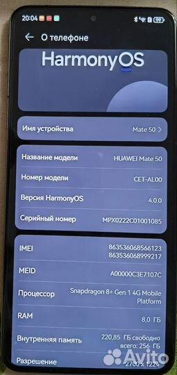 Huawei mate 50 Harmony OS