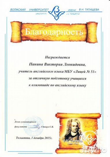 Репетитор по английскому языку огэ и егэ