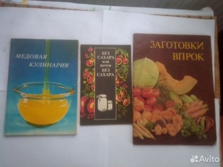 Кулинарные книги СССР