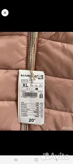 Куртка демисезонная женская новая 50-52