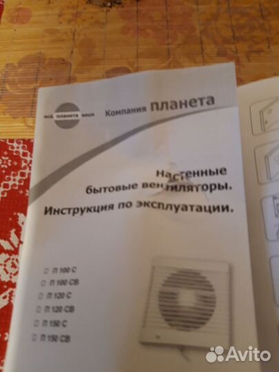 Вентилятор вытяжной