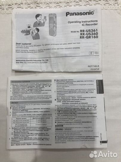 Диктофон Panssonik