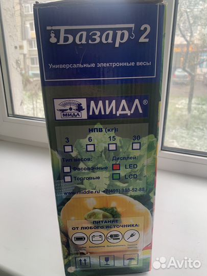 Весы