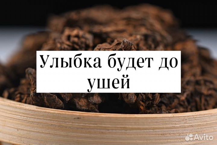 Чай для суеты, бодрый Пуэр Шу