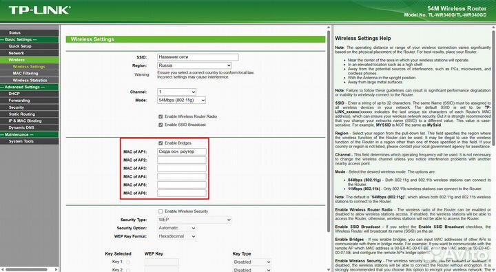 WiFi роутер TP-Link TL-WR340GD