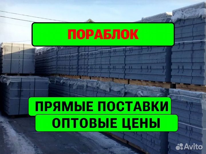 Пораблок ГОСТ \ хранение до сезона