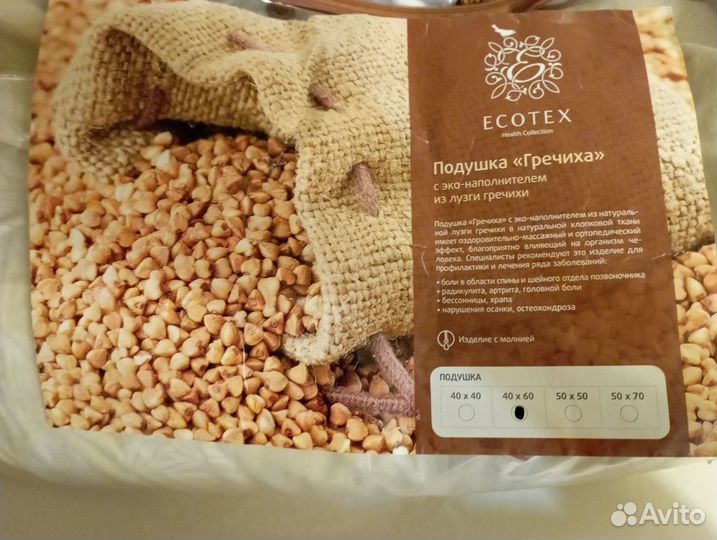 Подушка ортопедическая
