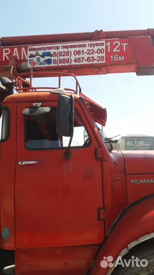 Манипулятор