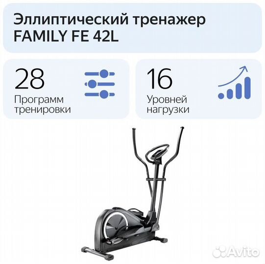 Эллиптический тренажер Family FE 42L
