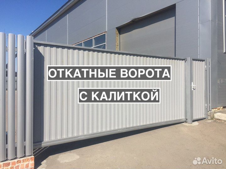 Откатные ворота бу новые