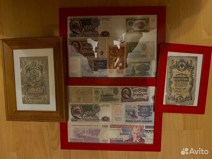 Коллекционные деньги купюры СССР от 1909 года