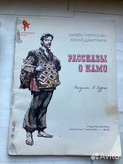 Детская литература СССР патриотическая