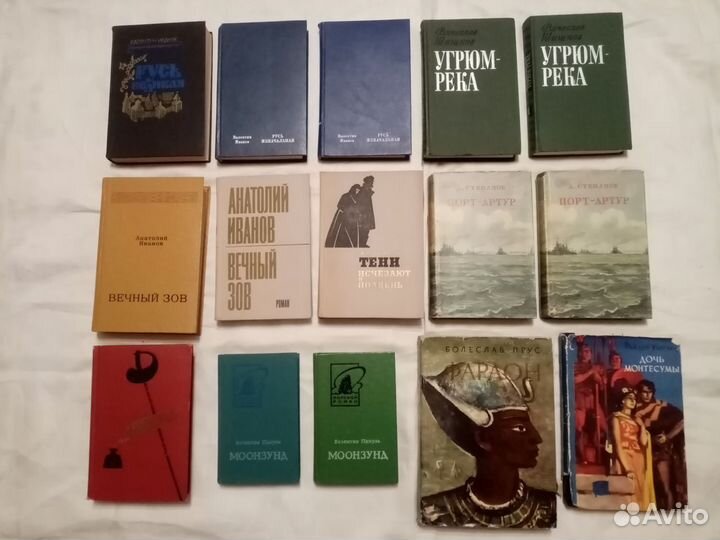 Исторические романы