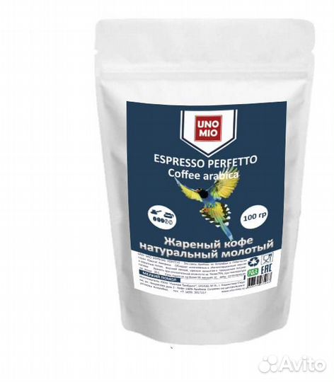 UNO MIO espresso perfetto мелкий помол 100гр