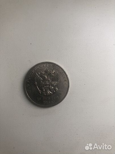 Юбилейные монеты 25 рублей