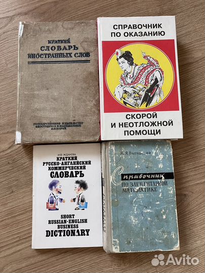 Словари, справочники