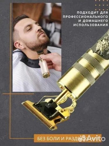 Электробритва Профессиональный триммер машинка Pro