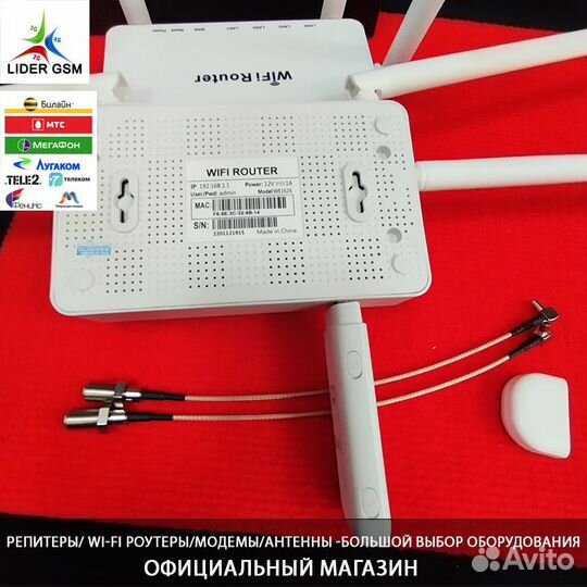 3G/4G wifi роутер модем расширенный комплект