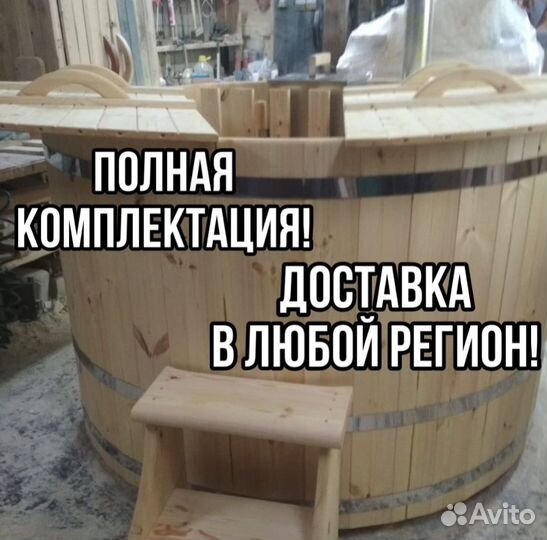 Купель из кедра
