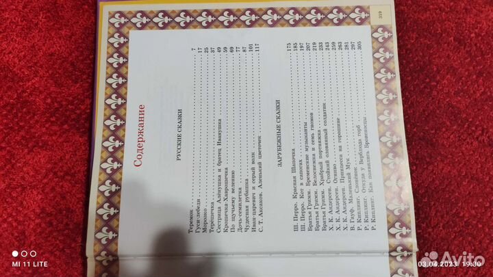 Сказки для детей 4 книги