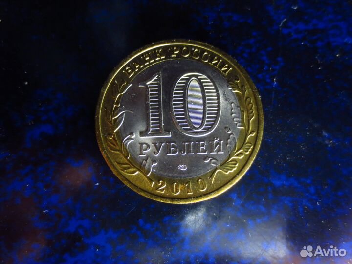 10р. Пермский край,продажа